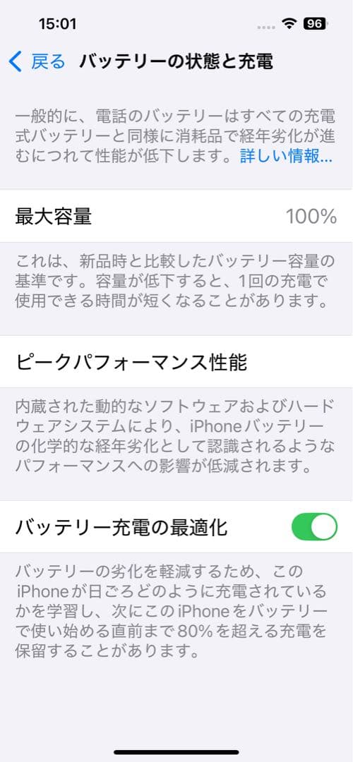 iPhone13Pro グラファイト 256GB