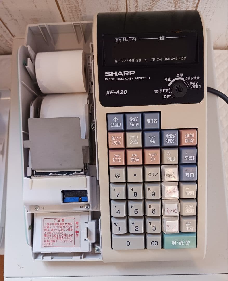 SHARPレジスタ　XE-A20 取説、ロール紙あり