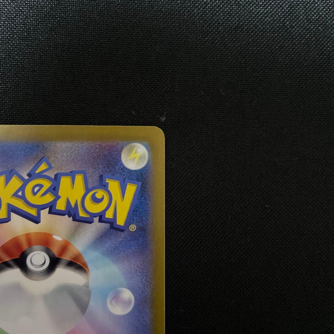 ポケモンカード　リザードン ex sar 黒炎の支配者