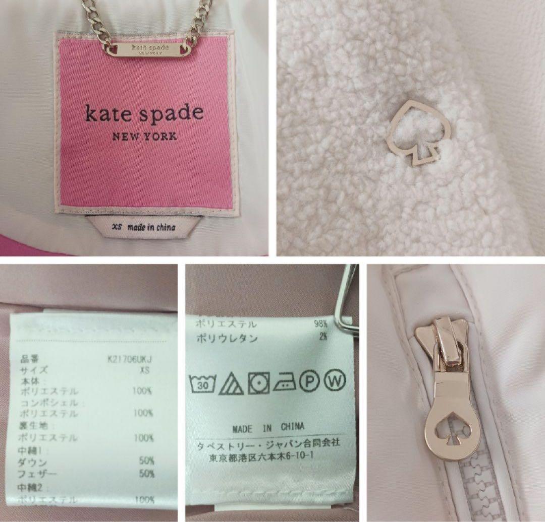 ケイトスペード ホワイト フード付き ダウンジャケット