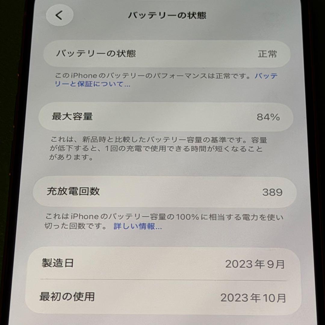 【2ケース付】Apple iPhone 15 Pro Max 1TB
