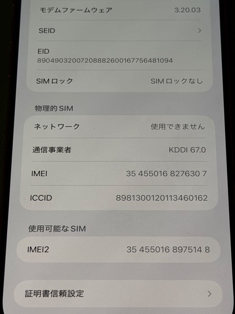 【2ケース付】Apple iPhone 15 Pro Max 1TB