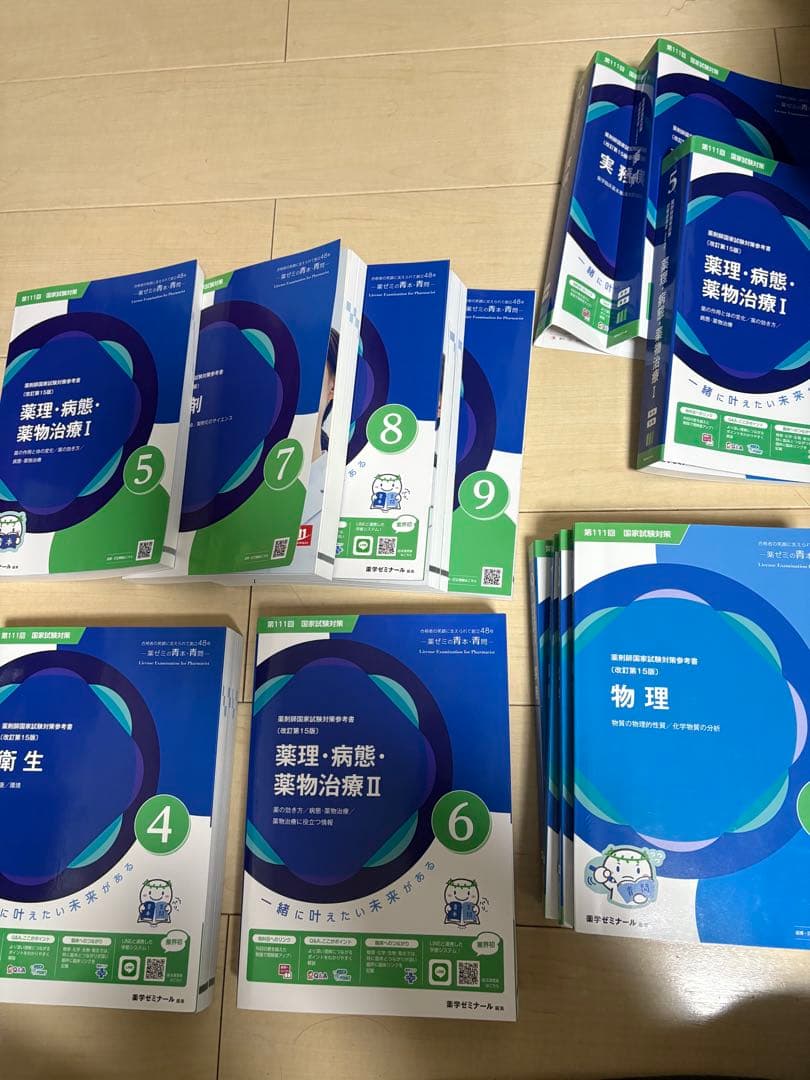 第111回薬剤師国家試験対策用 青本・青問セット （未使用・未裁断）