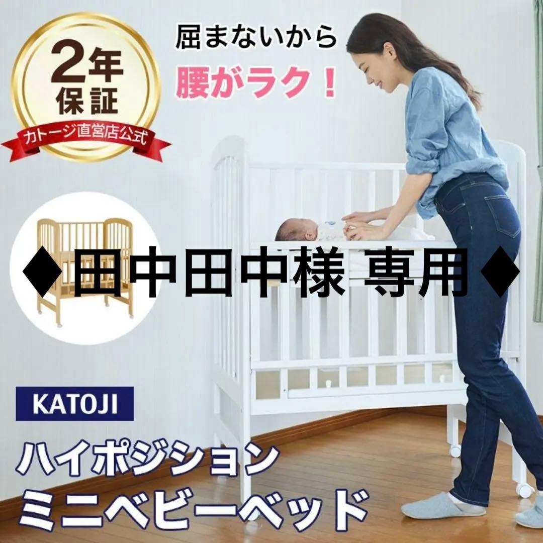 木製ミニベビーベッド ホワイト ハイタイプ