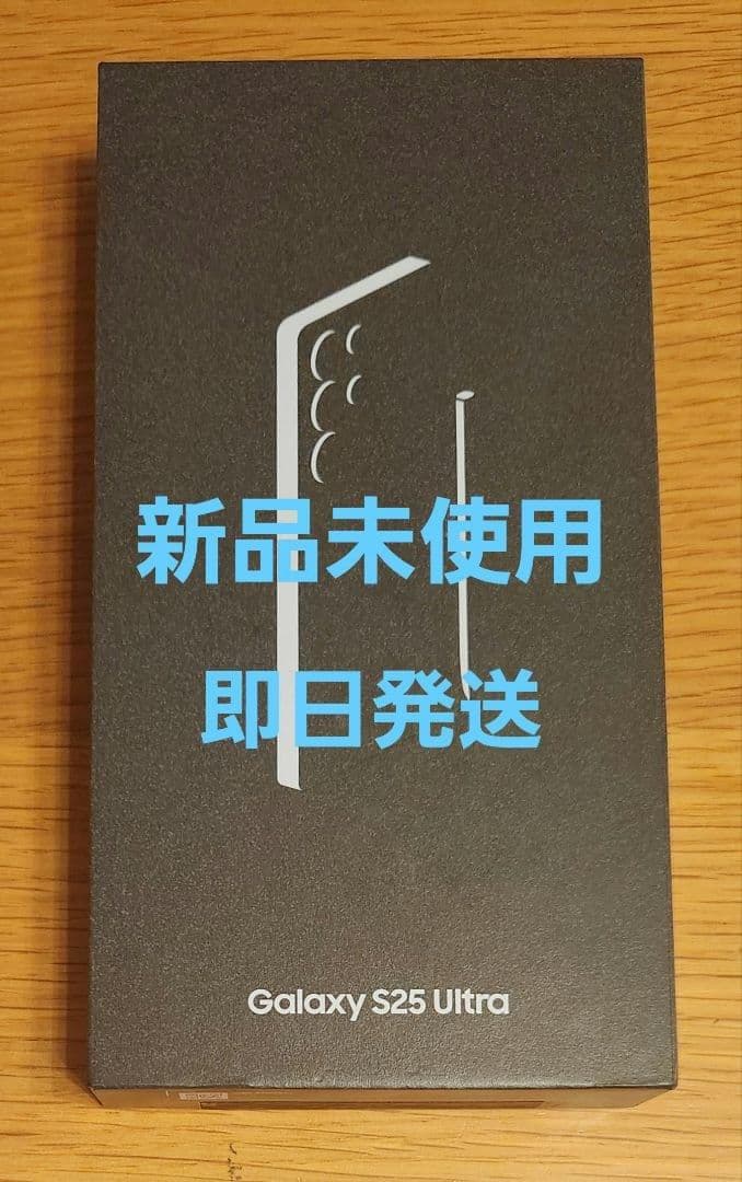 国内版新品GalaxyS25UltraSIMフリー シルバーブルー 256G