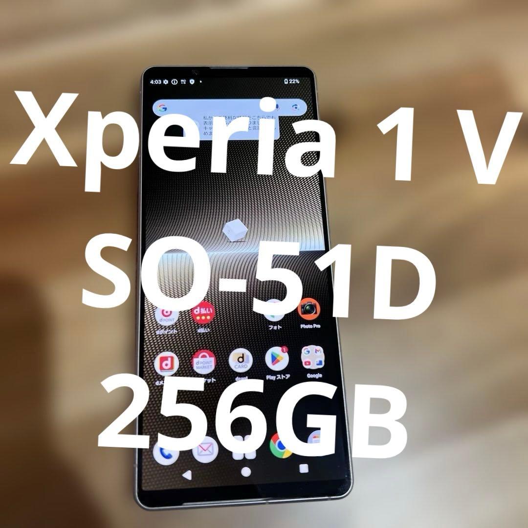 Z420 docomo SIMフリー Xperia 1 V SO-51D