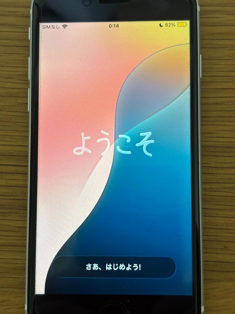 Apple iPhone SE (第2世代) ホワイト 本体 128GB 美品