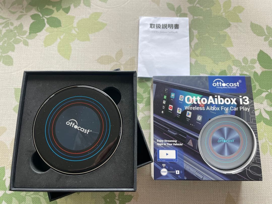 OttoAibox i3 用