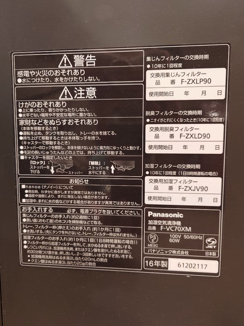 加湿空気清浄機 パナソニック ホワイト ハイクラスモデル