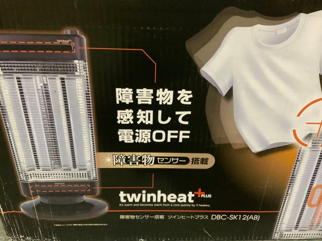 新品未使用箱不良　山善　障害物センサー搭載 DBC-SK12-AB