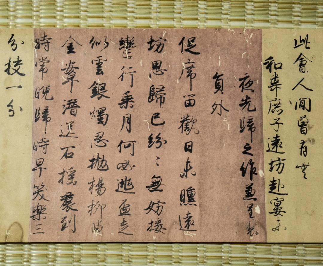 掛軸-1491　 藤原行成　白氏詩巻　講談社　昭和44年　限定 904/1000