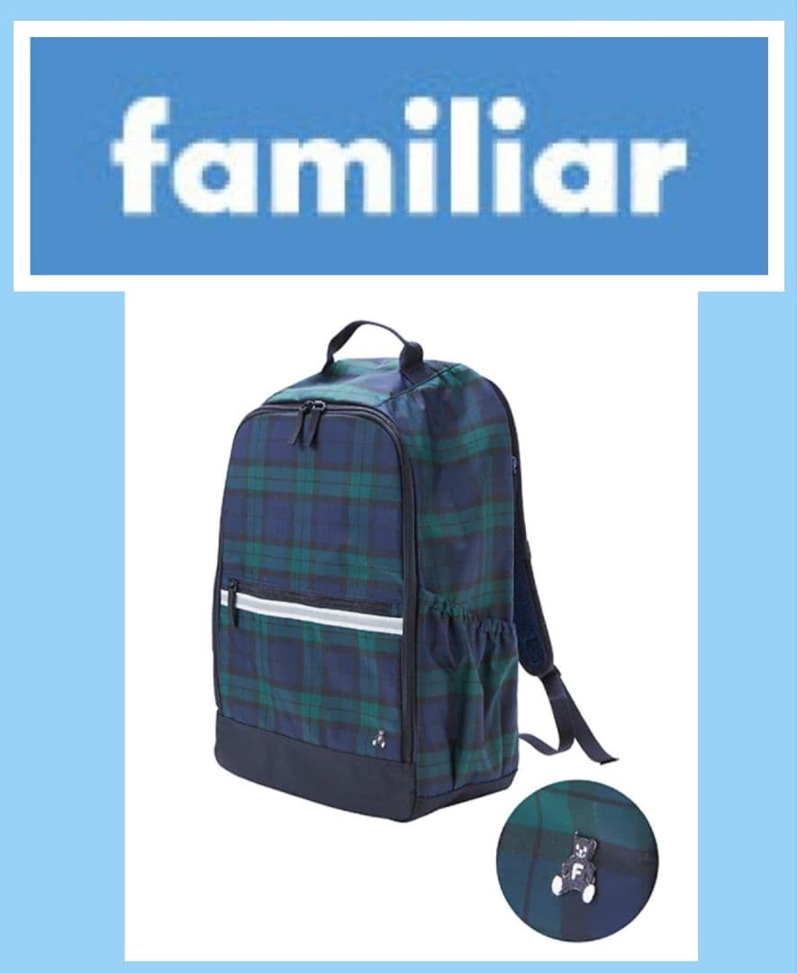 【Familiar/ファミリア】リュック　男女兼用