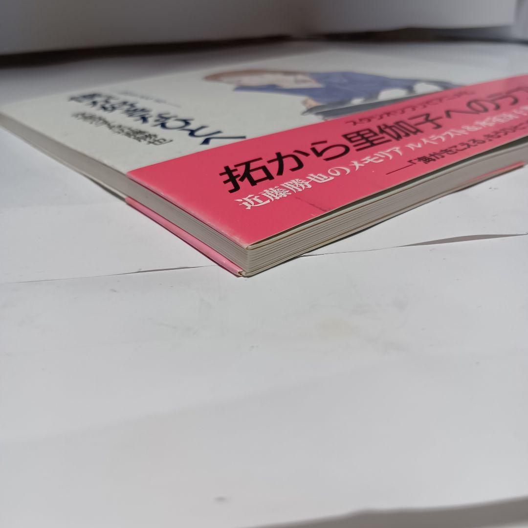 【帯付】僕が好きなひとへ : 海がきこえるより