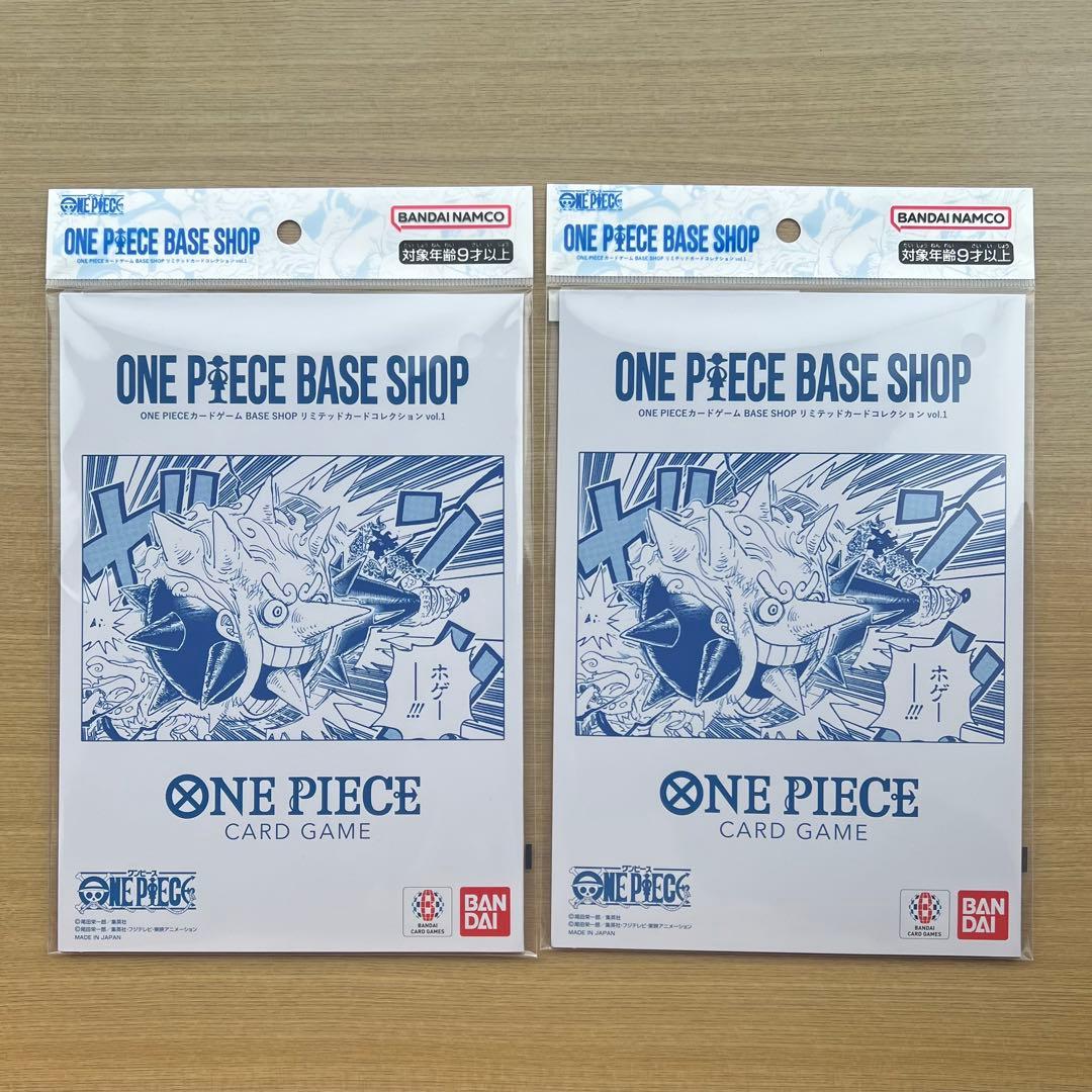 ワンピースカードゲーム BASE SHOP リミテッドカードコレクション