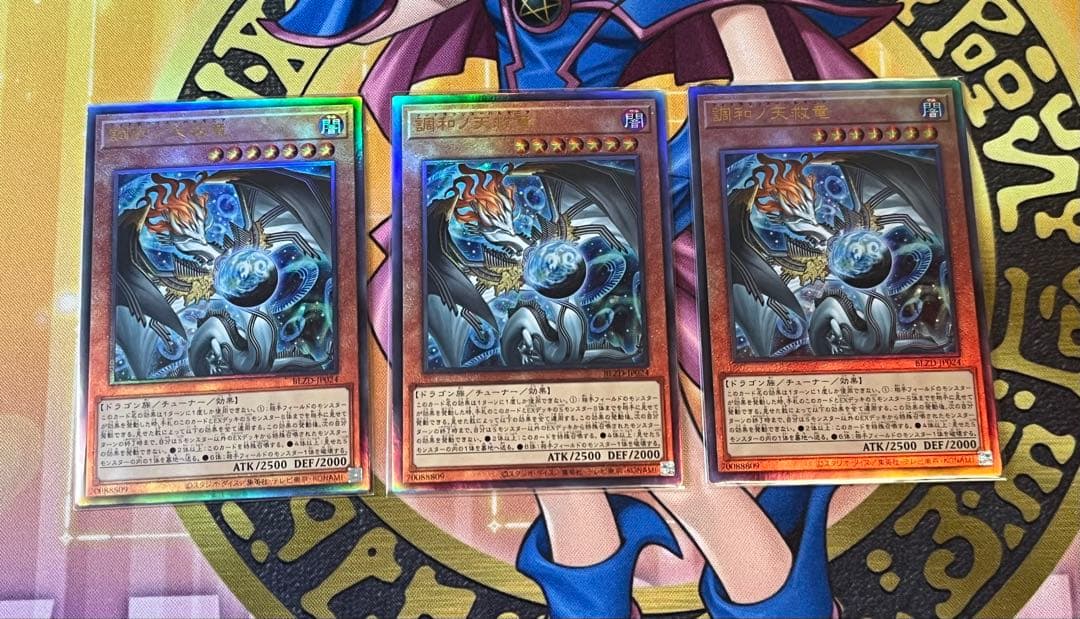 調和ノ天球竜　フィドラウリス=ハルモニア　レリーフ　匿名配送　遊戯王　バラ売り可