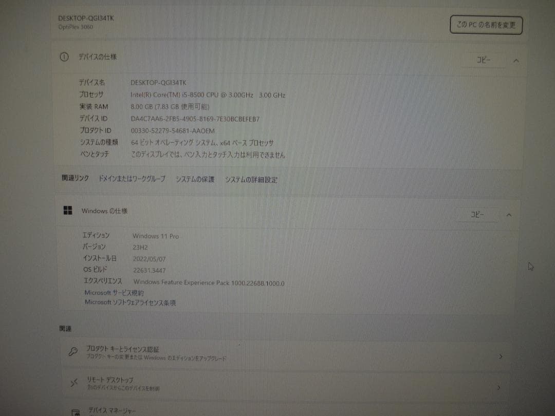 Windowsデスクトップ DELLOptiPlex3060 i5-8500/8GB/128GB