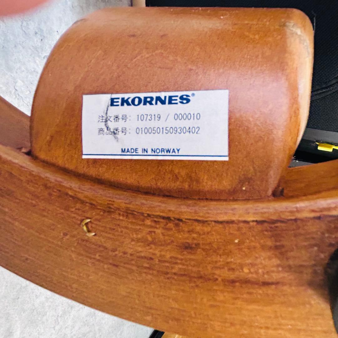 エコーネス ストレスレスチェア コンサル ノルウェー製 オットマン付き ベージュ