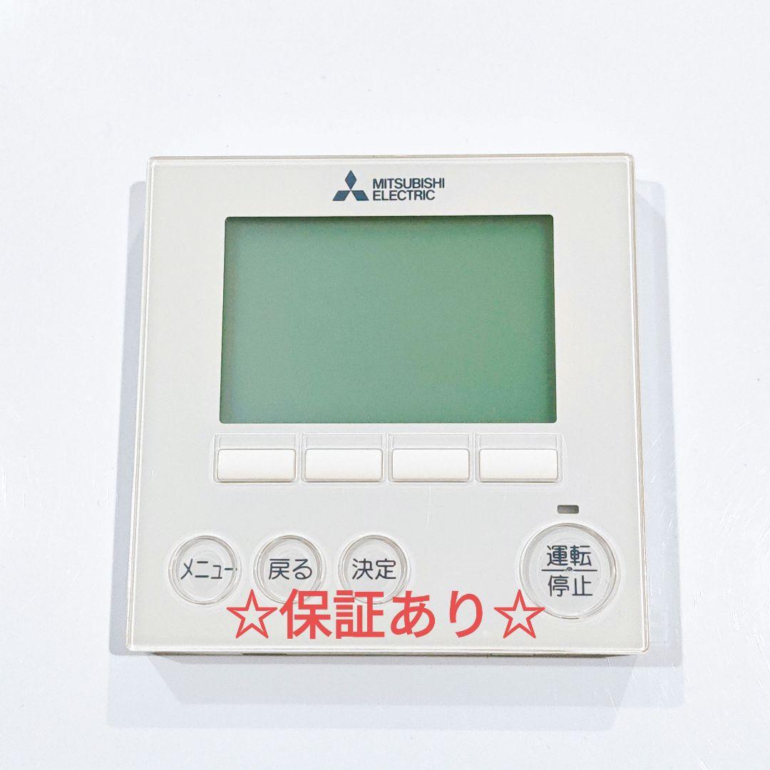2812 三菱 ミツビシ PAR-38MA 業務 エアコン リモコン