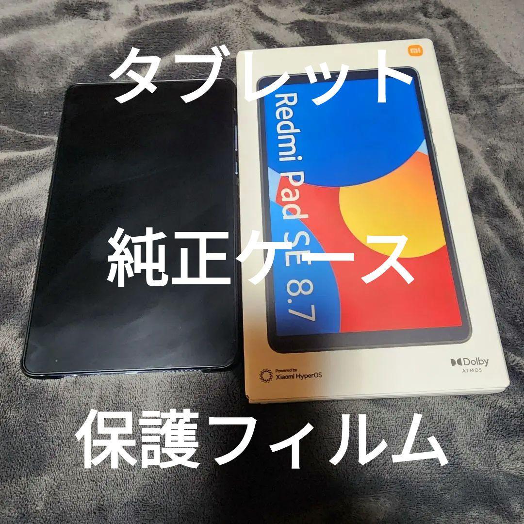 REDMI Pad SE 8.7 スカイブルー 4 GB + 64 GB