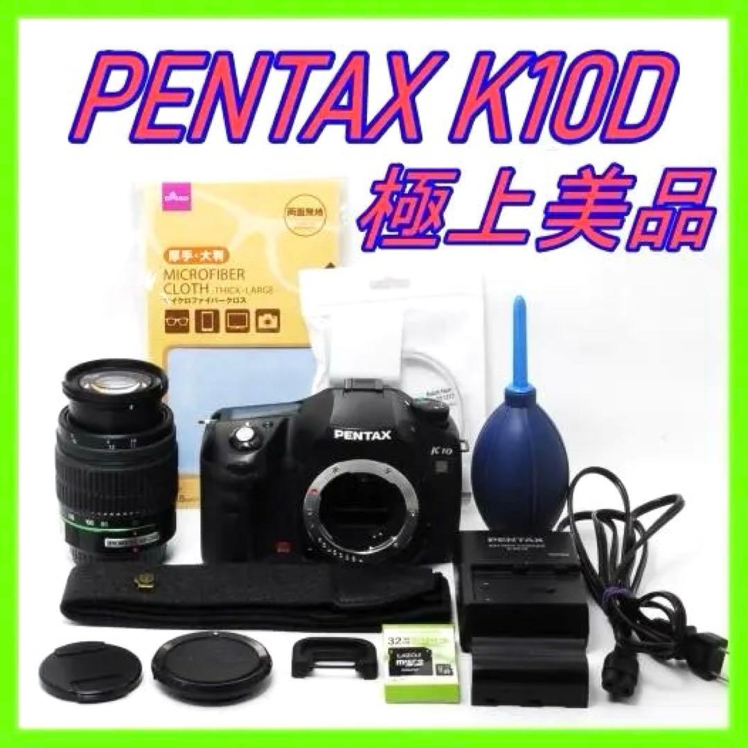 PENTAX K10D 50-200mm望遠付 手ブレ補正