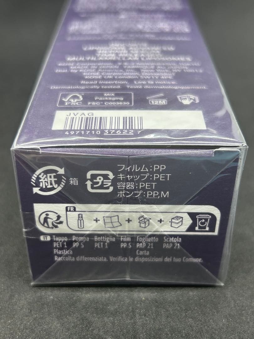 コスメデコルテ　リポソーム アドバンスト　リペアセラム　75ml 国内正規品