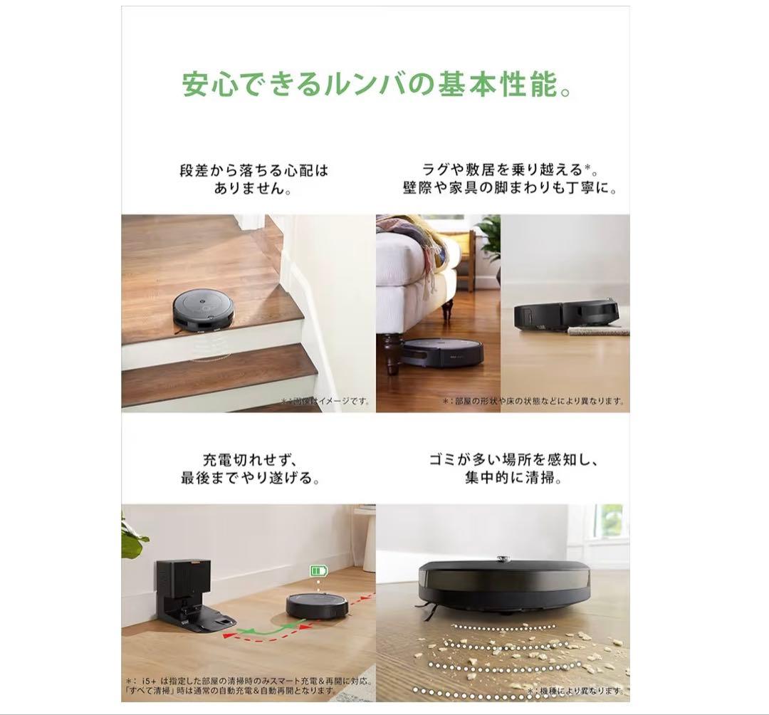 ルンバ i5+ ロボット掃除機 アイロボット i555860 Alexa対応