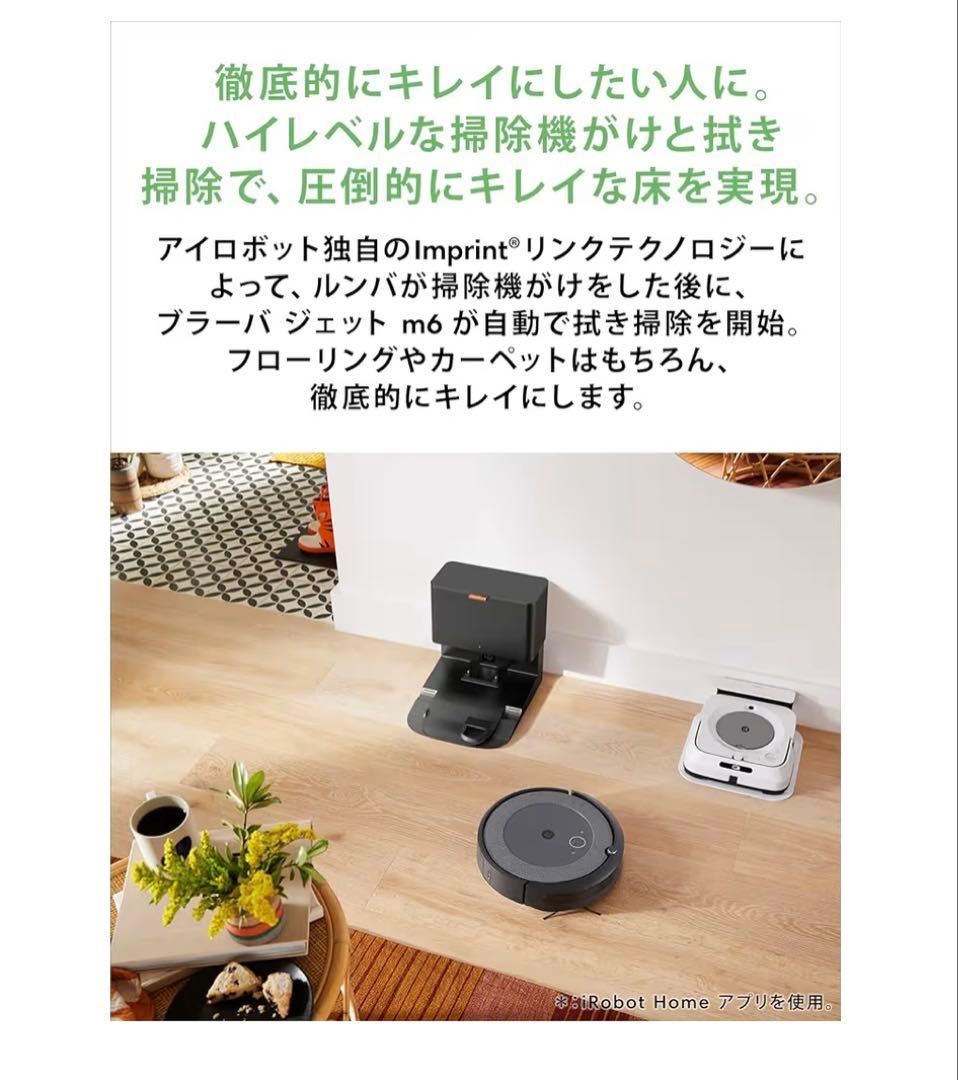 ルンバ i5+ ロボット掃除機 アイロボット i555860 Alexa対応