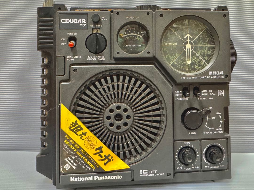 希少 ナショナル：パナソニック ラジオ クーガ RF-877