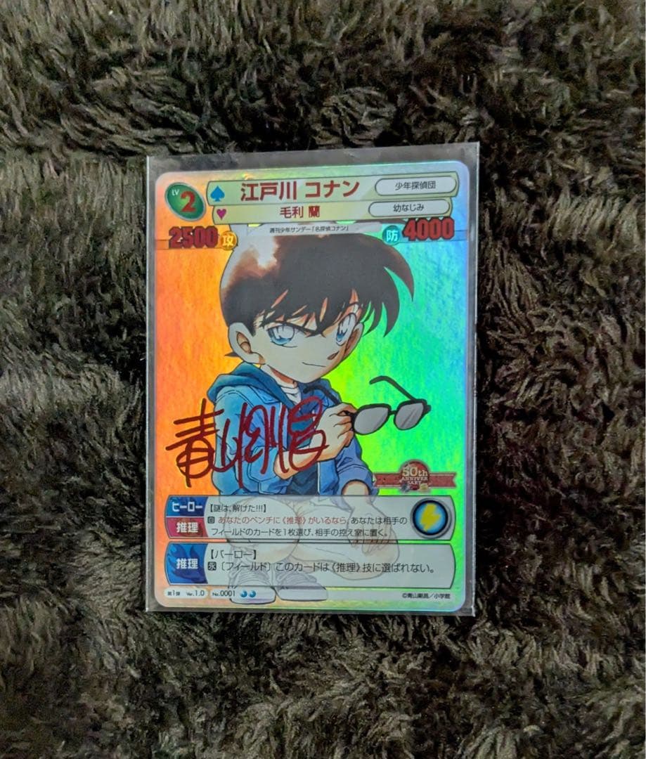 名探偵コナン サンデーvsマガジ 江戸川コナン SR パラレル サイン箔押し