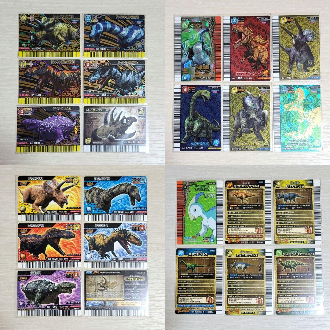 ☆古代王者 恐竜キング☆カード【目覚めよ!新たなる力!! 第2紀】