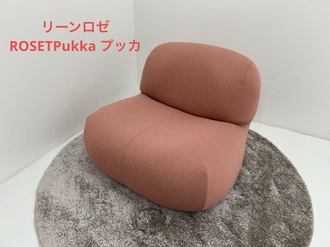 リーンロゼ　ソファ ROSETPukka | ロゼプッカ