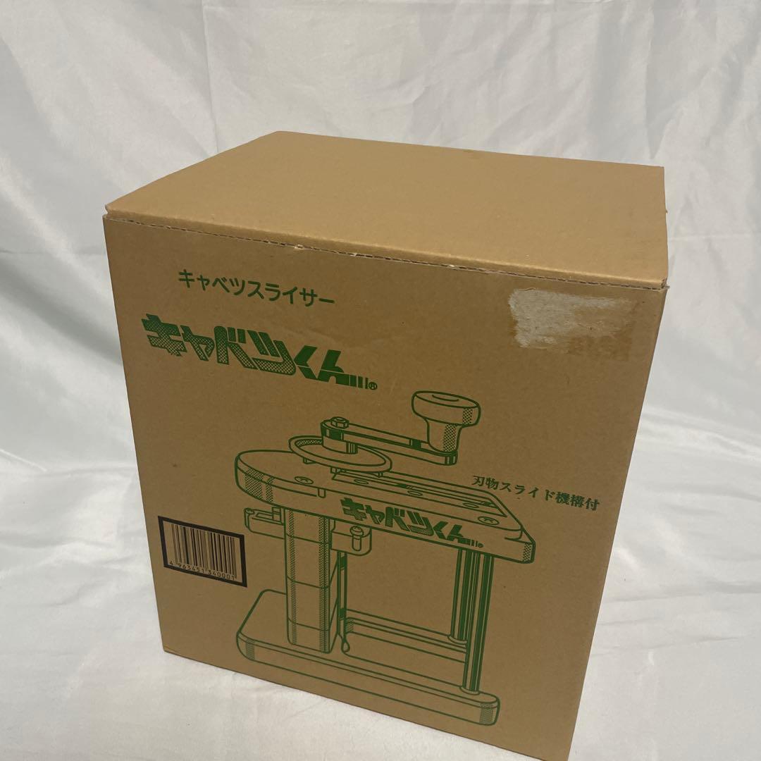 キャベツスライサー　キャベツくん　替刃つき