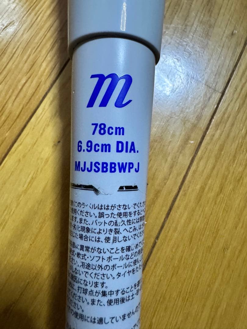 少年　軟式　ワニクラッシャー　青　WANI 青ワニ