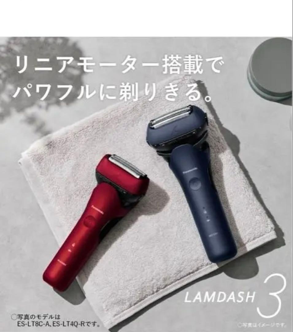 ◇新品未使用品◇Panasonic ラムダッシュ ES-LT6Q 3枚刃