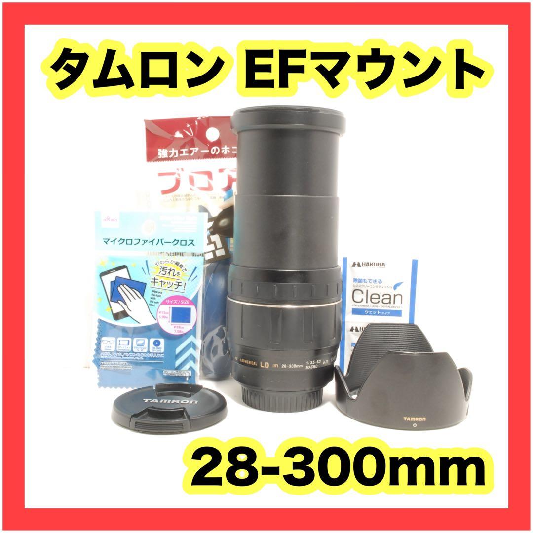 ❤広角から望遠まで思いのままに❤ タムロン AF 28-300mm キャノン用