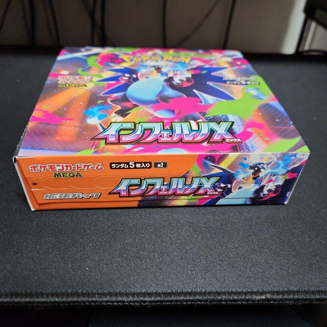 ポケモンカードゲーム インフェルノX 1BOX　シュリンク無し