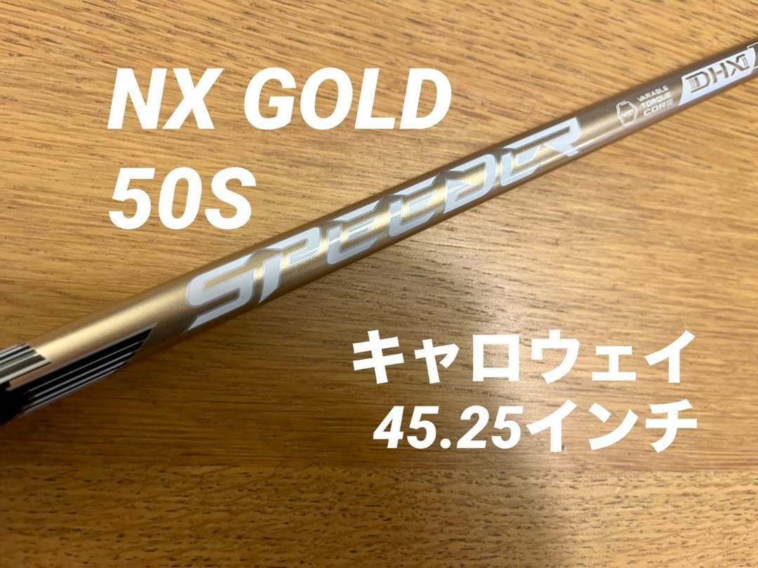 美品❗️フジクラ スピーダーNX ゴールドキャロウェイスリーブ　50S 45.25