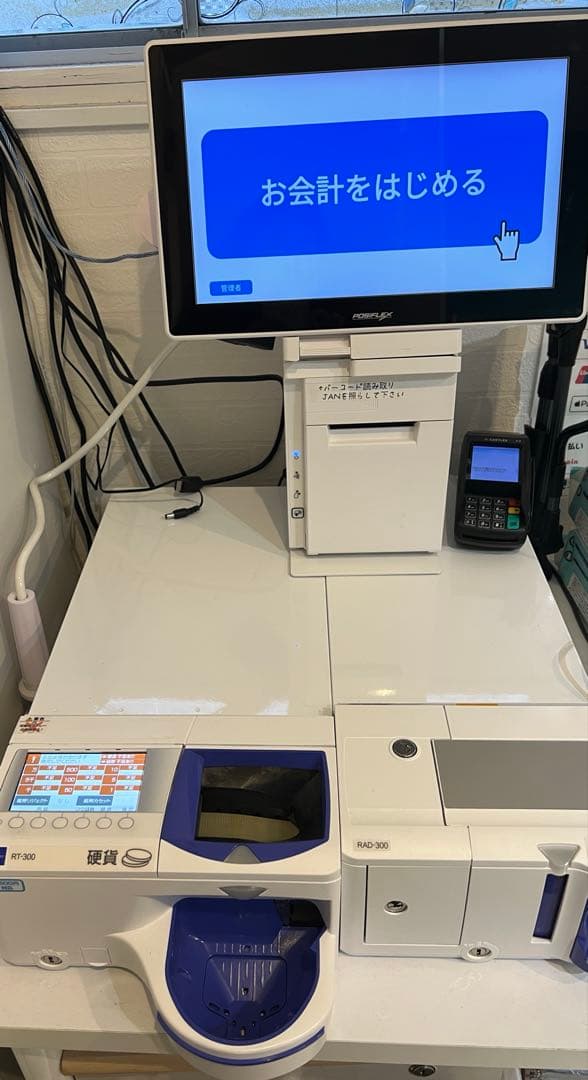 GLORY グローリー 自動釣り銭機 RT-300 RAD-300