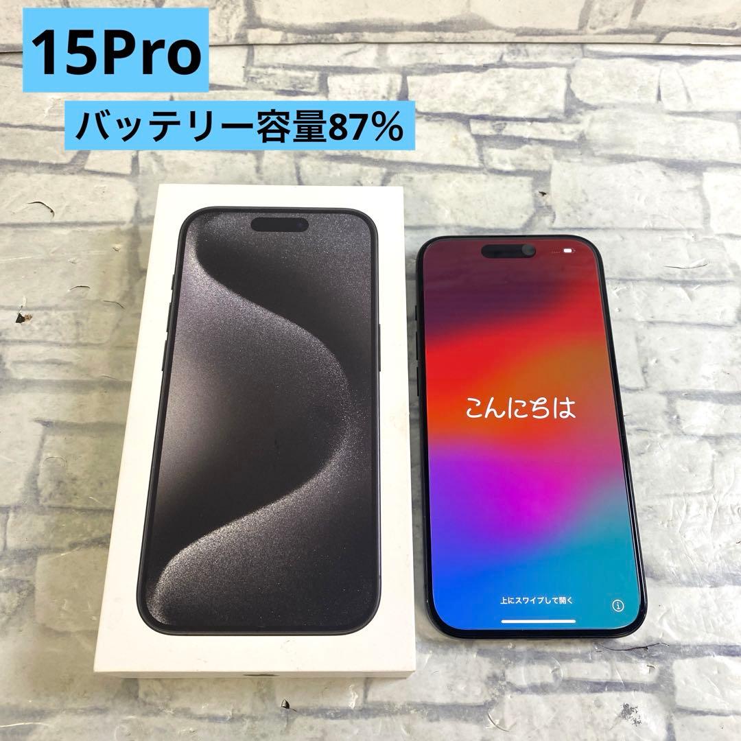 BT最大容量87%‼️iPhone 15 Proブラック256GB 本体美品