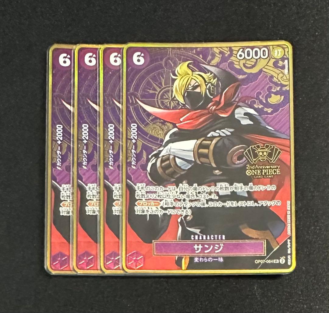 ワンピースカード　サンジ：2ndANNIVERSARY SR OP07-064