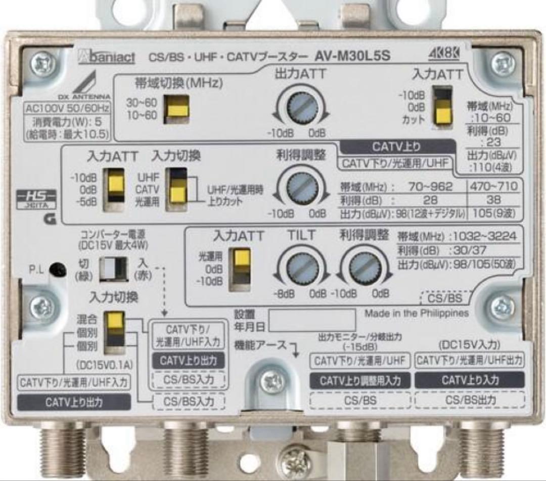 新品未使用　Abaniact マルチブースター〔品番：AVM30L5S00〕