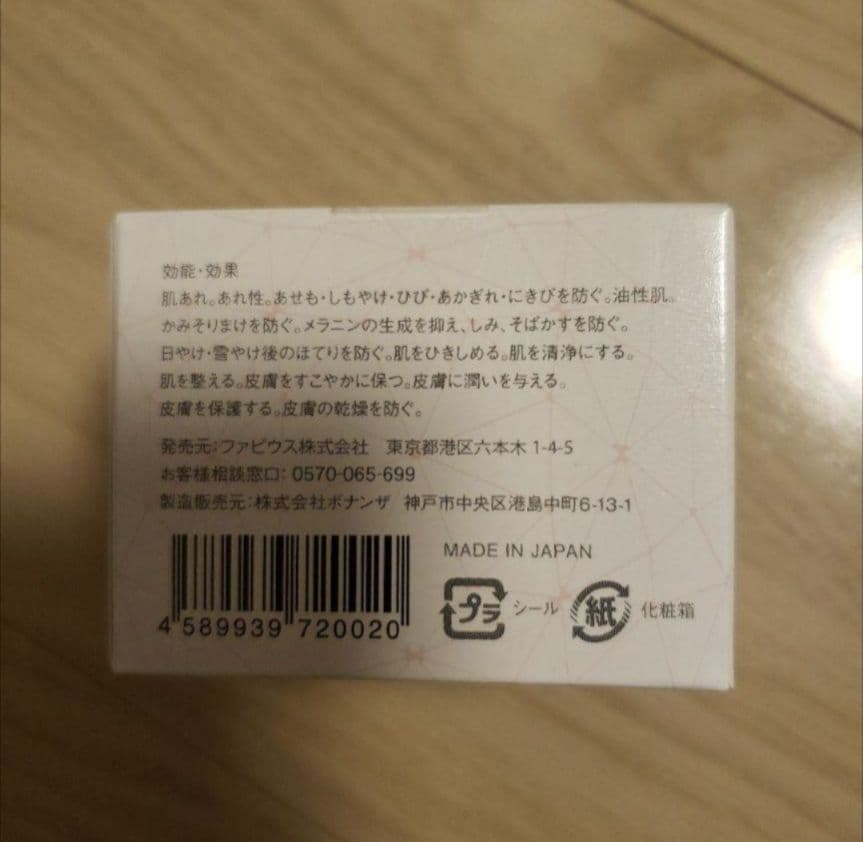 新品未開封！！エクラシャルム60g　3個セット