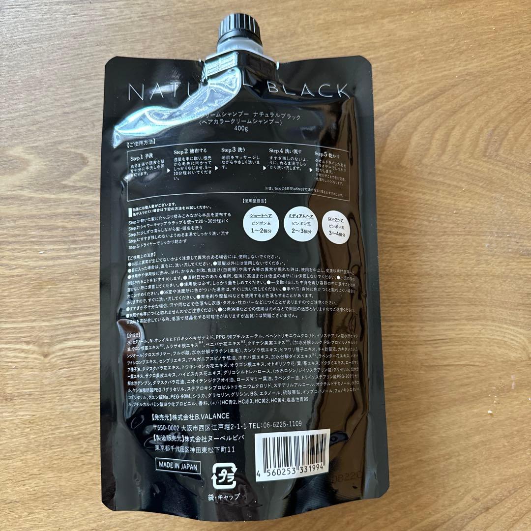 KURO Cream shampoo 400g×2個セット　ナチュラルブラック