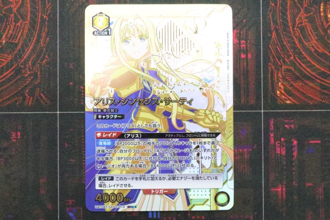 アリス・シンセシス・サーティ SR★★ 44-MY1117-14C