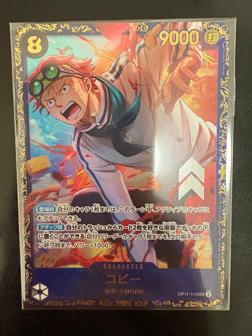 コビー：フラッグシップバトル 優勝記念品OP11-119