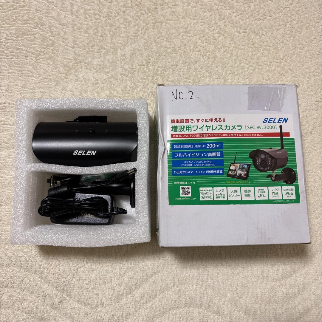 SELEN SEC-WL3000 増設用ワイヤレスカメラ 防犯カメラ