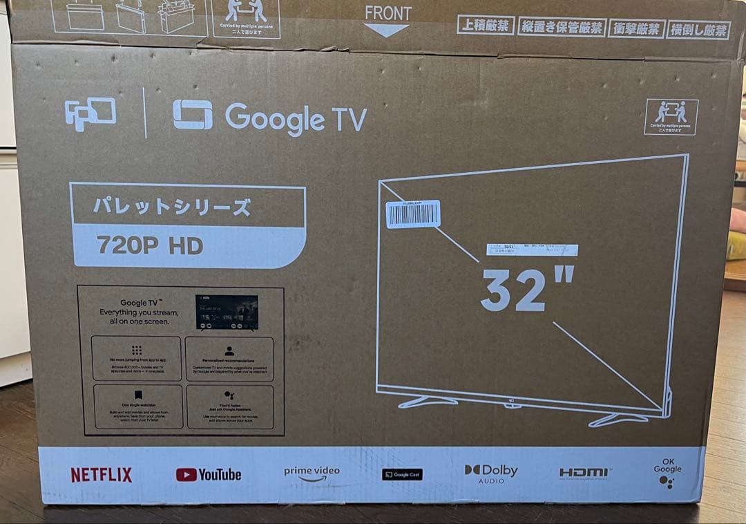 全国送料込！現行モデル未使用品FPD32型スマートテレビネット動画多数視聴可能