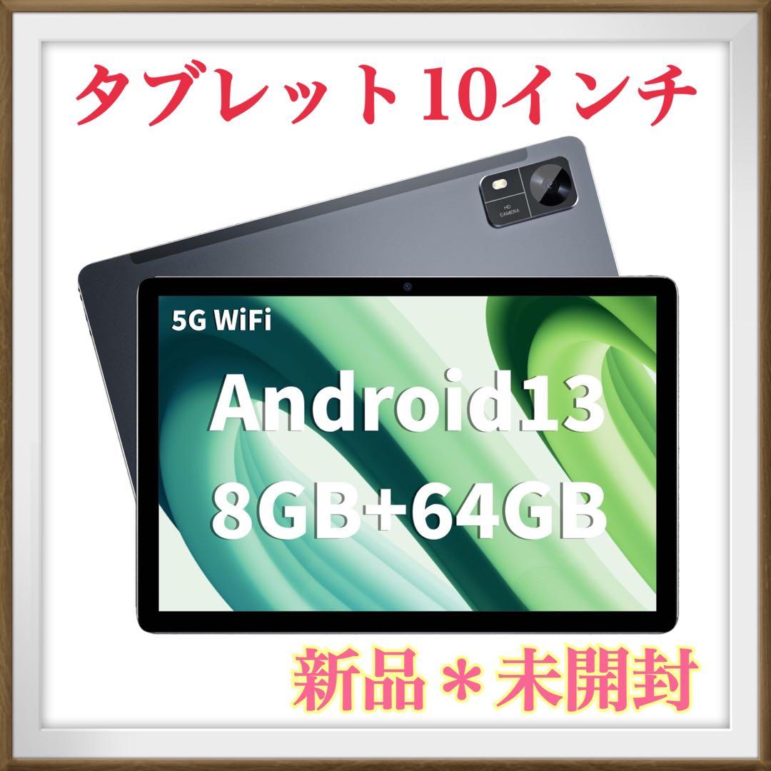 タブレット 10インチ wi-fi 8GB+64GB+1TB拡張 Android