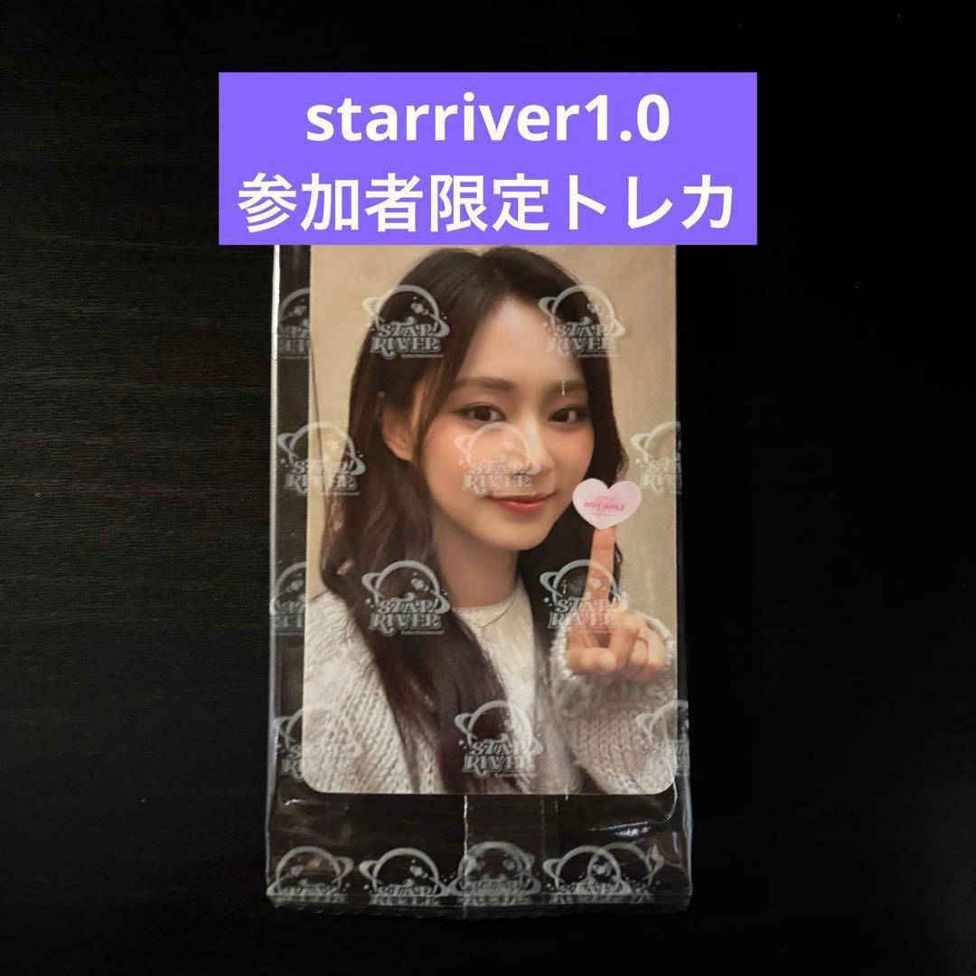 TWICE Star 上海サイン会 当選者限定 トレカ ツウィ