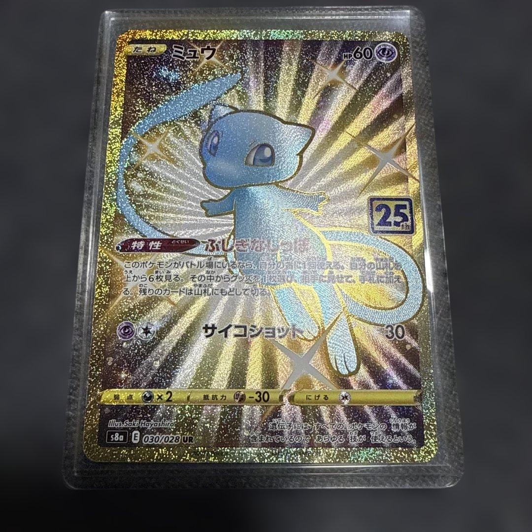 ミュウ 25周年記念カード HP60 UR